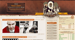 Desktop Screenshot of battle9.hip-hop.ru