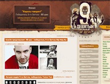 Tablet Screenshot of battle9.hip-hop.ru